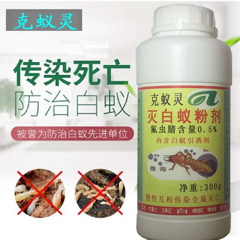 家里的白蚁，用什么药消杀能彻底根除 灭白蚁晋江城保最专业